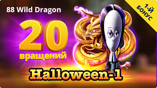 semeyniy-halloween